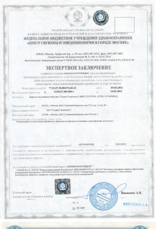 Документ клиники 1