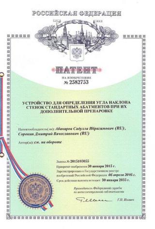 Документ клиники 5