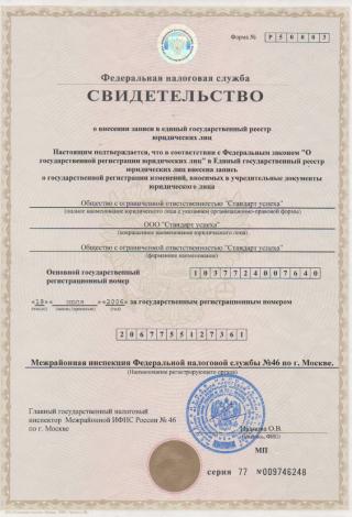 Документ клиники 4