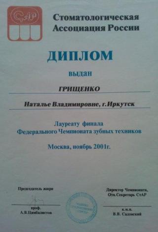 Документ клиники 4
