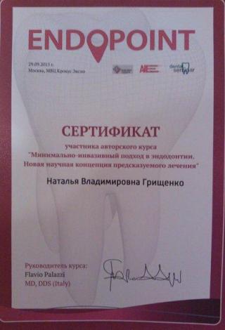 Документ клиники 7