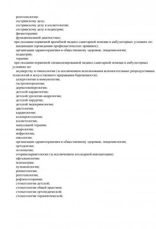 Документ клиники 40