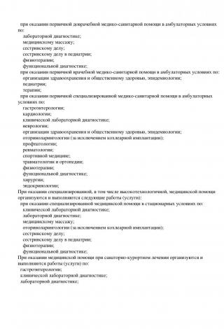 Документ клиники 71
