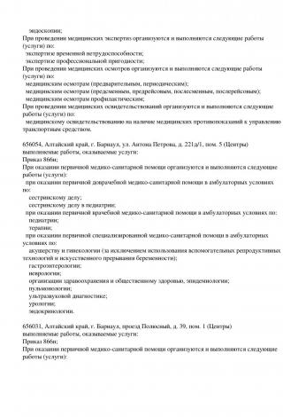 Документ клиники 77