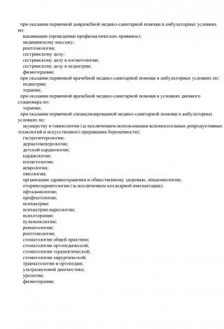 Документ клиники 78