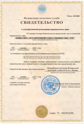 Документ клиники 4