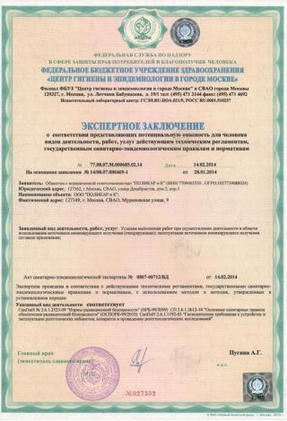 Документ клиники 3