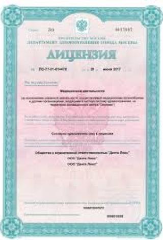 Документ клиники 1