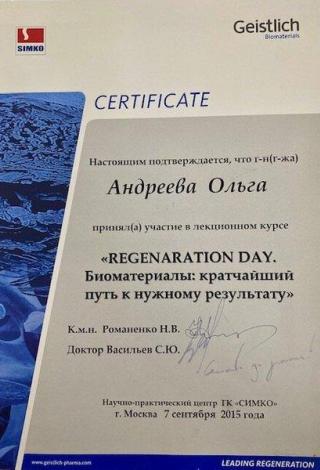 Документ клиники 1
