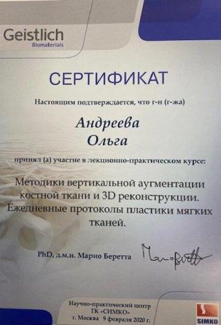 Документ клиники 2