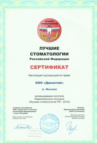 Документ клиники 4