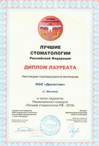 Документ клиники 5
