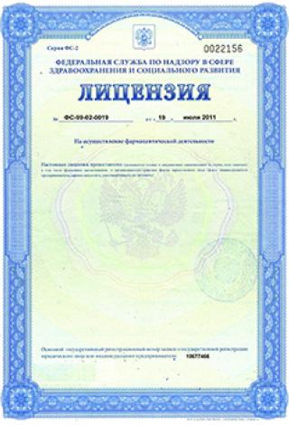 Документ клиники 1