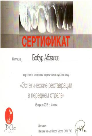 Документ клиники 2