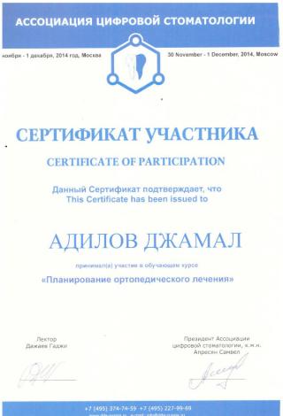 Документ клиники 4