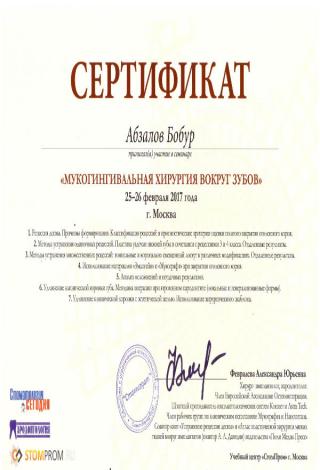 Документ клиники 6