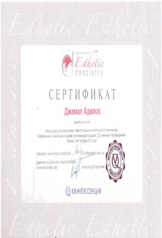 Документ клиники 7