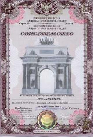 Документ клиники 3