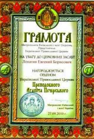 Документ клиники 6
