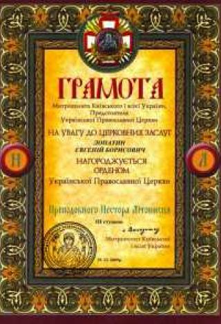 Документ клиники 4