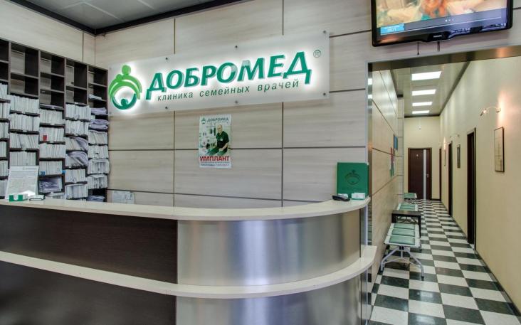 Стоматологическая клиника «Добромед на Братиславской 13» — фото 2