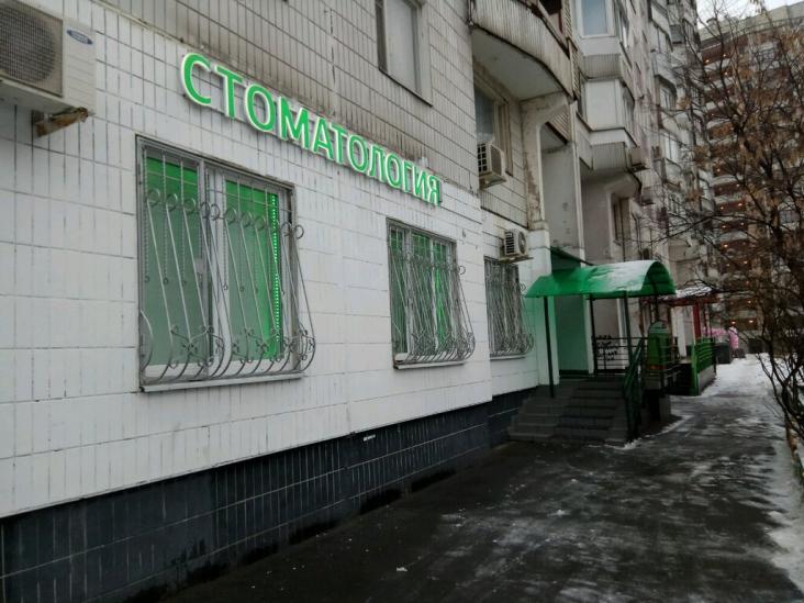 Стоматологическая клиника «Дэнтал» — фото 1