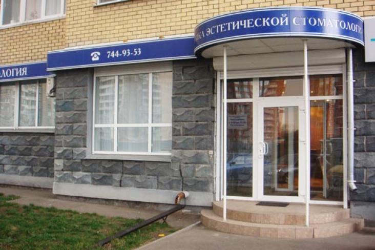 Стоматологическая клиника «Дента-Профессионал» — фото 1
