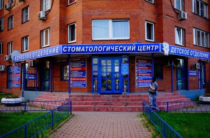 Стоматологическая клиника «Фарма-Дент» — фото 2
