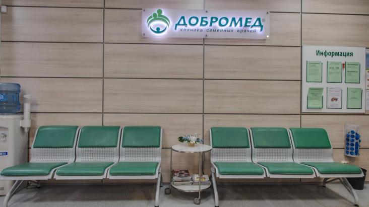Стоматологическая клиника «Добромед на Черкизовской» — фото 2