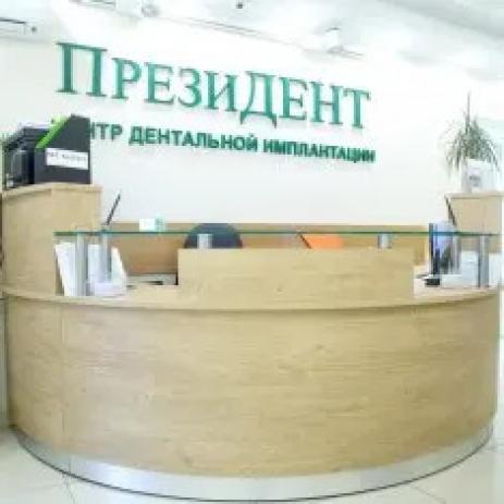 Стоматологическая клиника «Президент на Рудневке» — фото 2