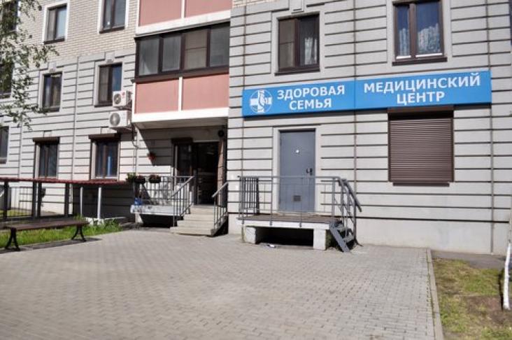 Стоматологическая клиника «Здоровая Семья в Бутовском Парке» — фото 2