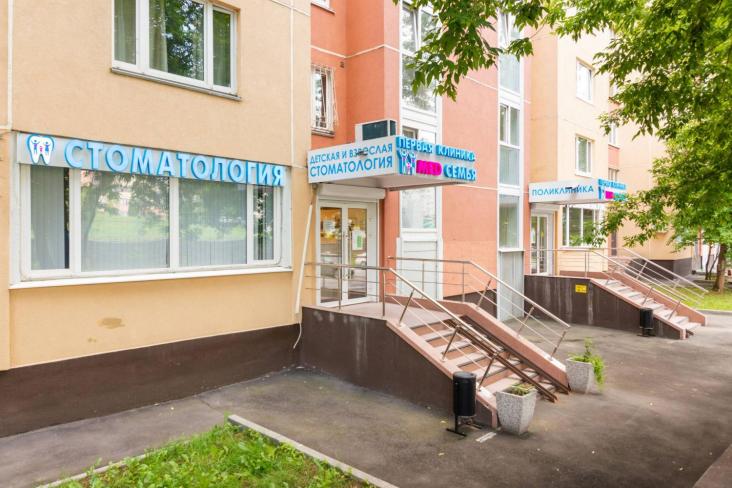 Клиника «Стоматология МедСемья на Беломорской» — фото 2
