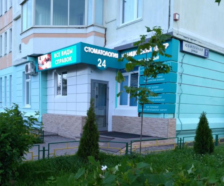 Стоматологическая клиника «ГолденМед в Подольске» — фото 2