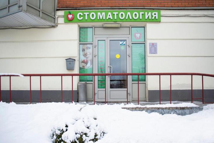 Стоматологическая клиника «Профидент на Коштоянца» — фото 2