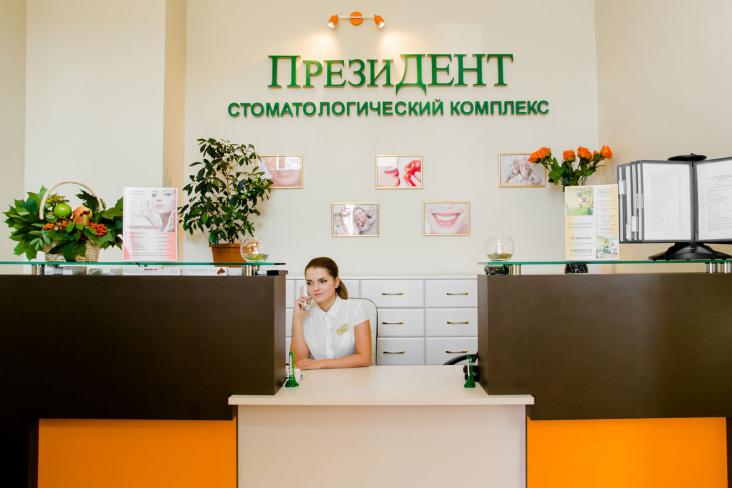 Стоматологическая клиника «Президент на Выставочной» — фото 2