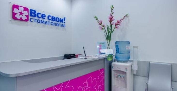 Стоматологическая клиника «Все Свои на станции метро Аэропорт» — фото 2