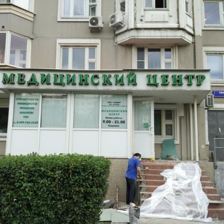Стоматологическая клиника «Дали в Тушино» — фото 3