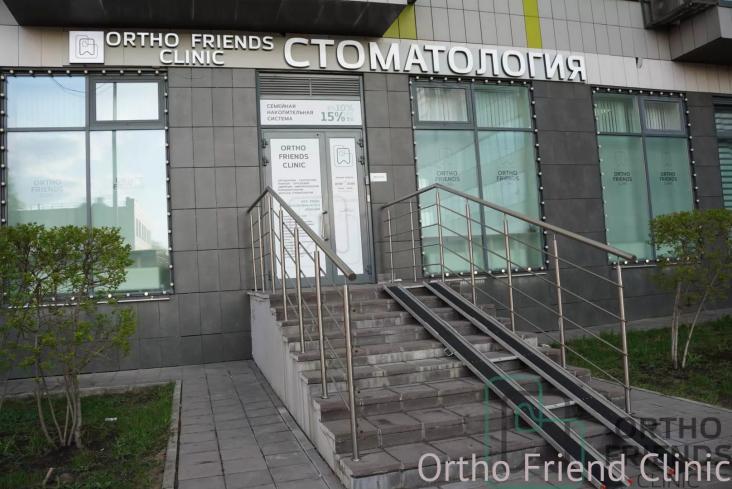 Стоматологическая клиника «Ortho Friends Clinic» — фото 2